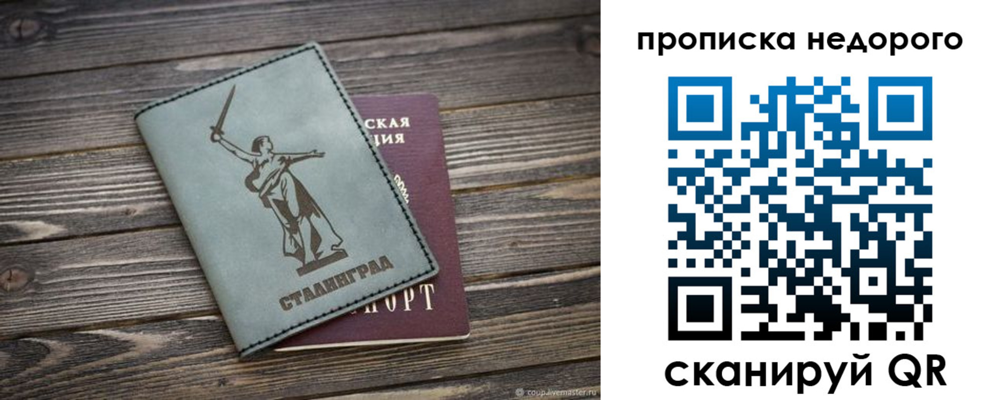 прописка от собственника в Тосно