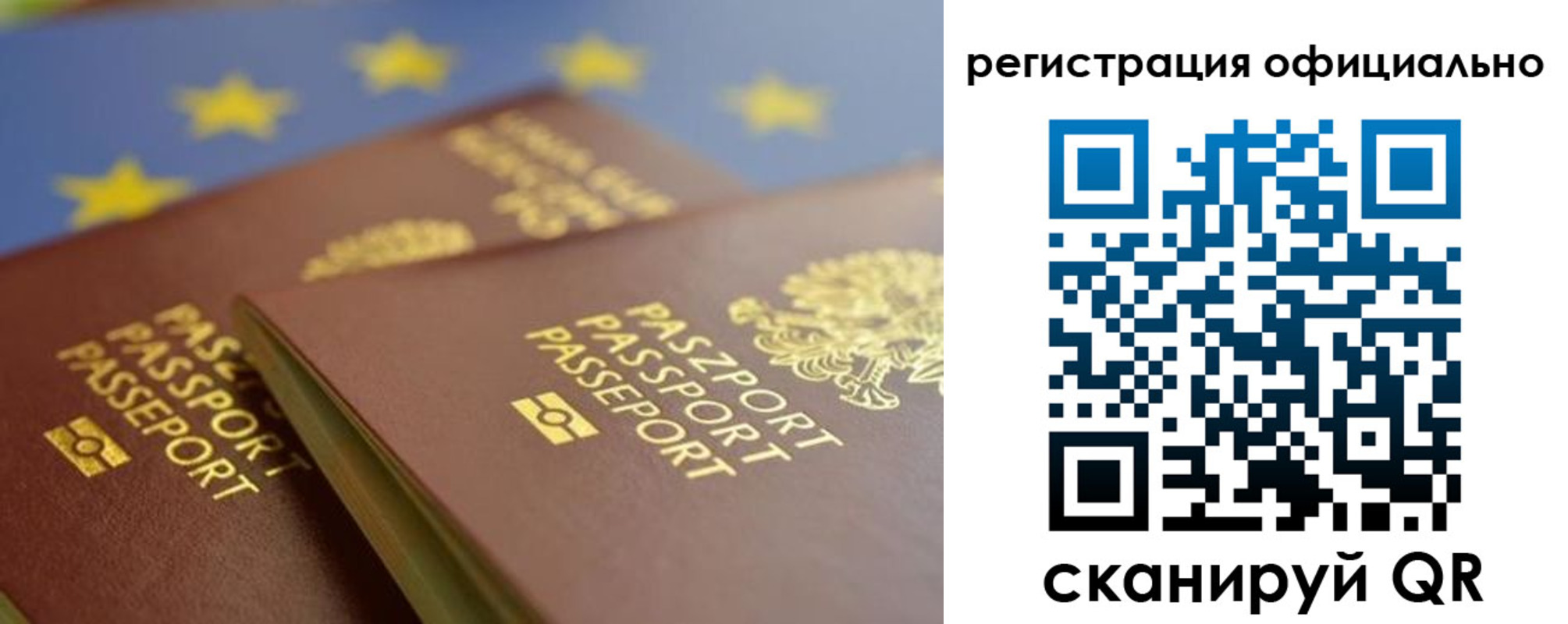 прописка от собственника в Тосно