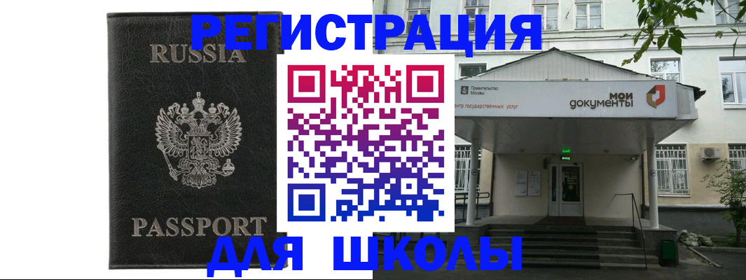 прописка от собственника в Тосно