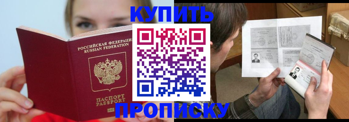 временная регистрация 2025 в Тосно