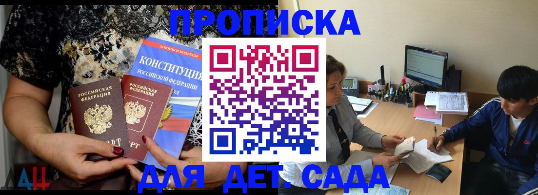 прописка для кредита в Тосно