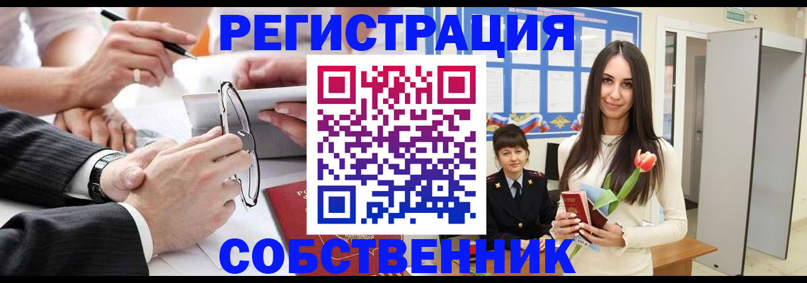 временная регистрация для школы в Тосно