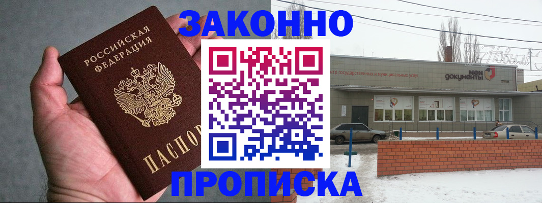 временная регистрация в квартире в Тосно
